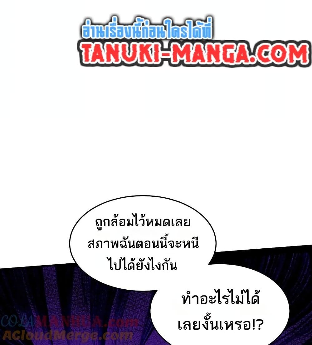 The Creators แปลไทย