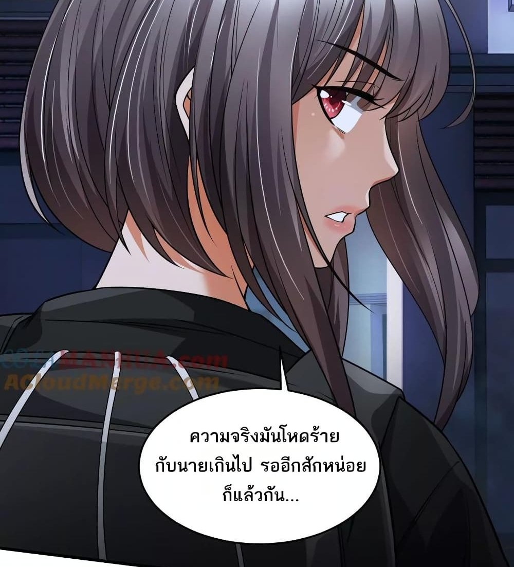 The Creators แปลไทย