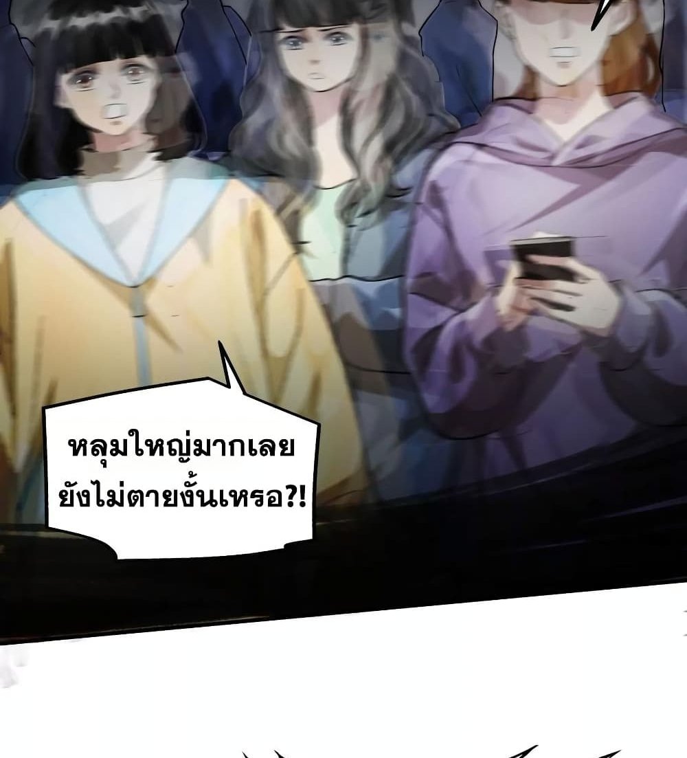 The Creators แปลไทย