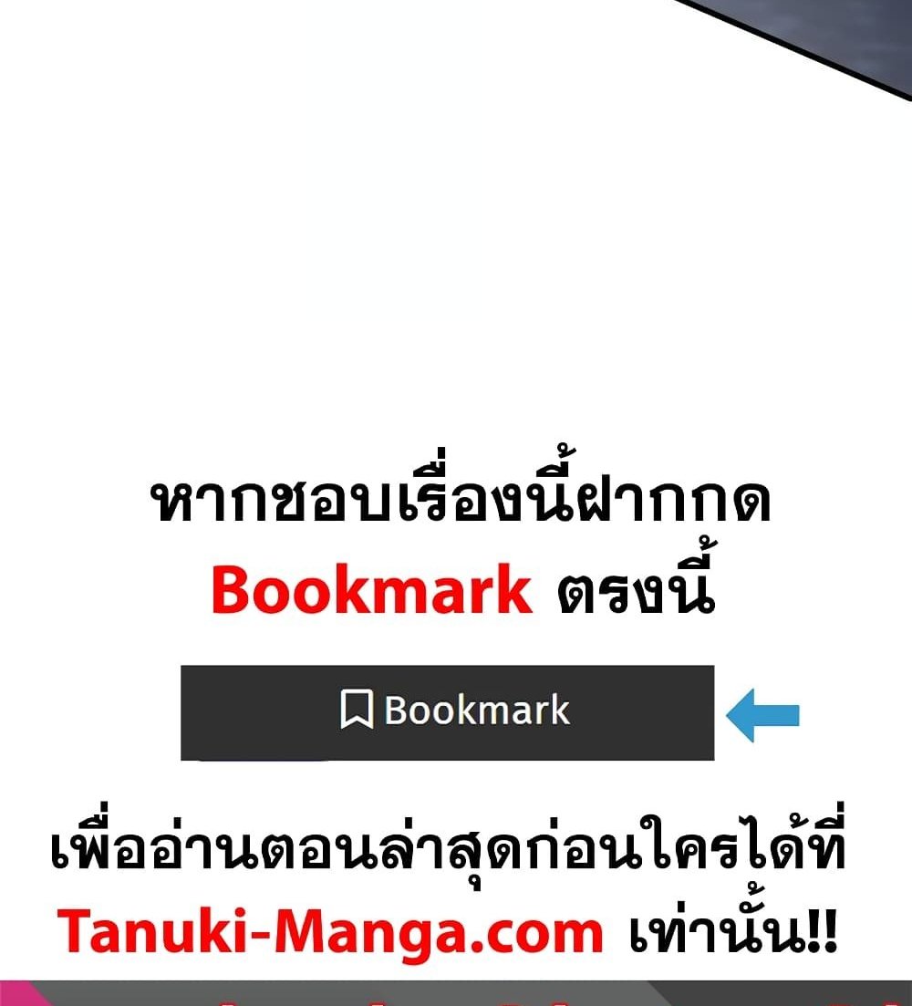 The Creators แปลไทย