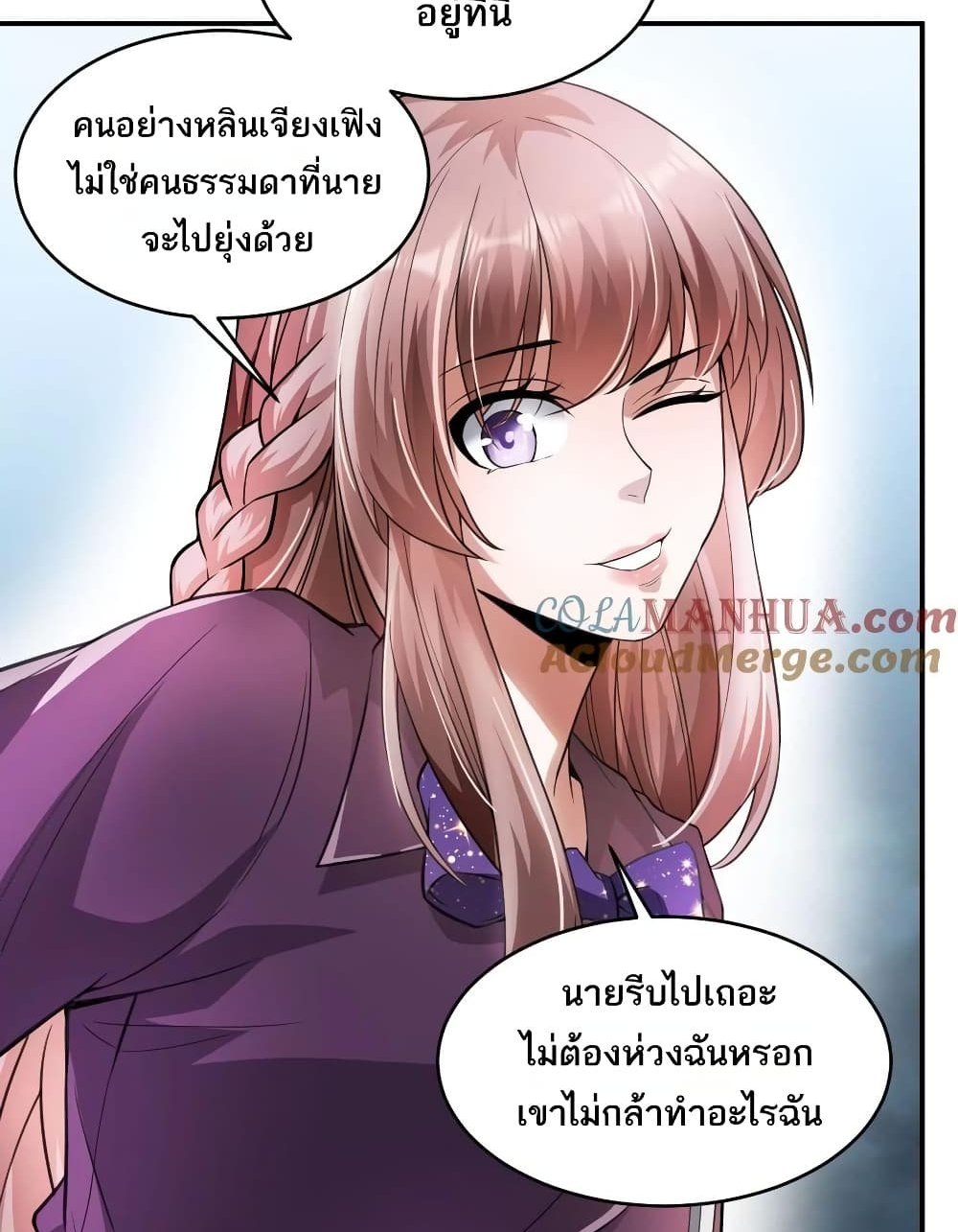 The Creators แปลไทย