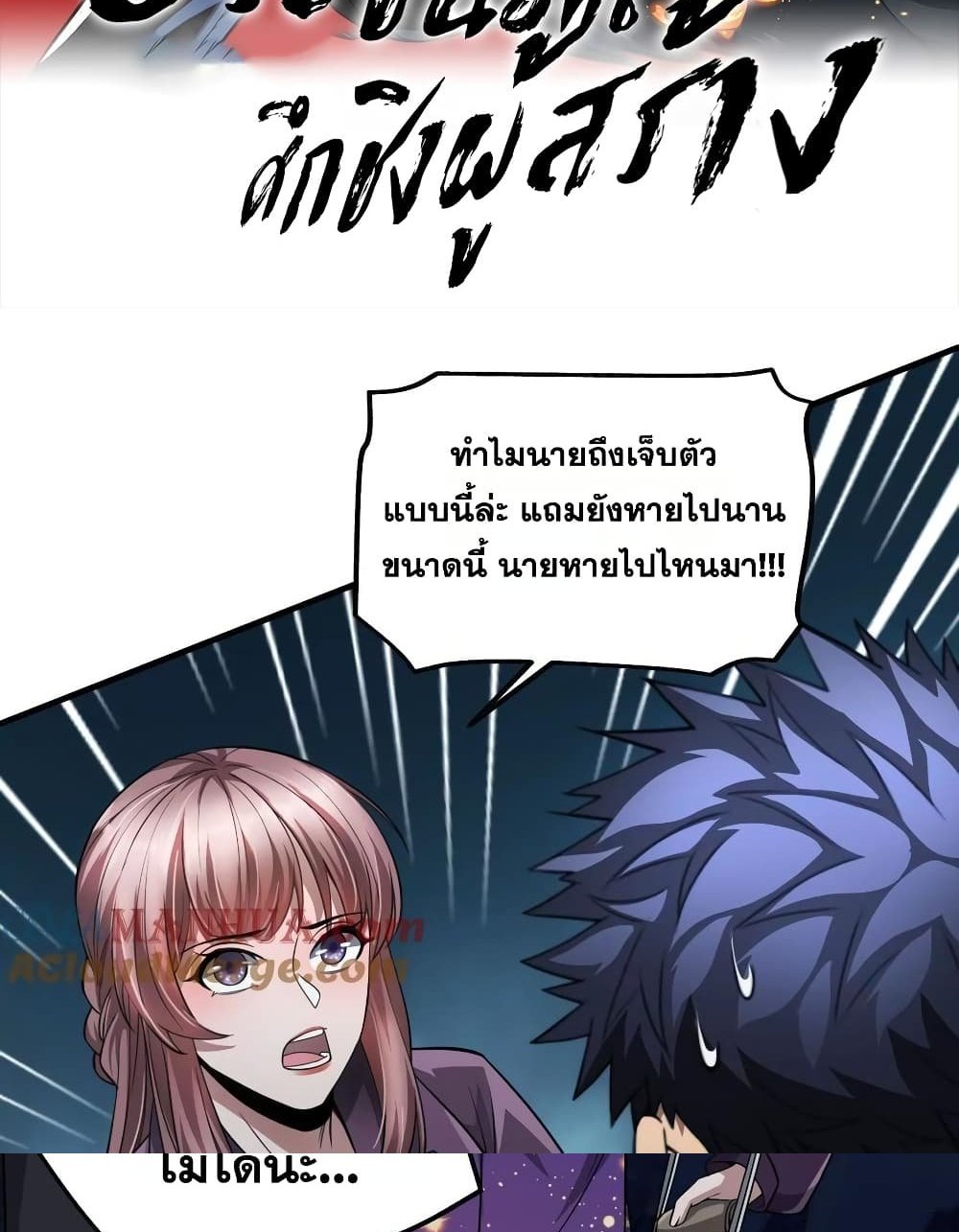 The Creators แปลไทย