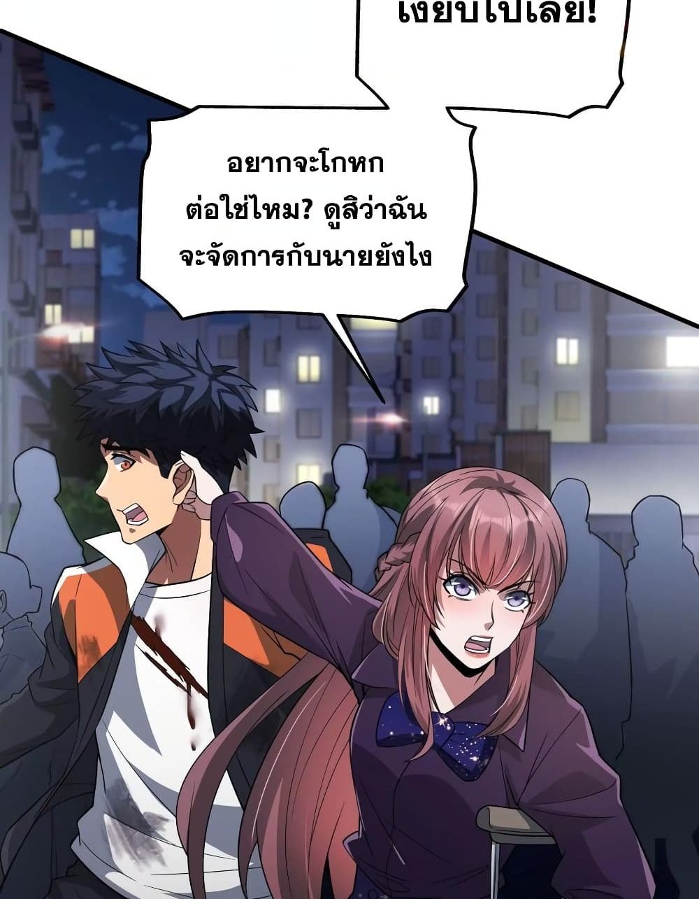 The Creators แปลไทย