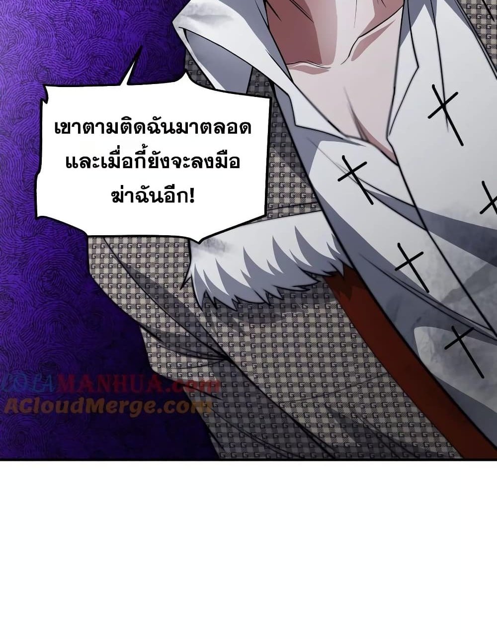 The Creators แปลไทย