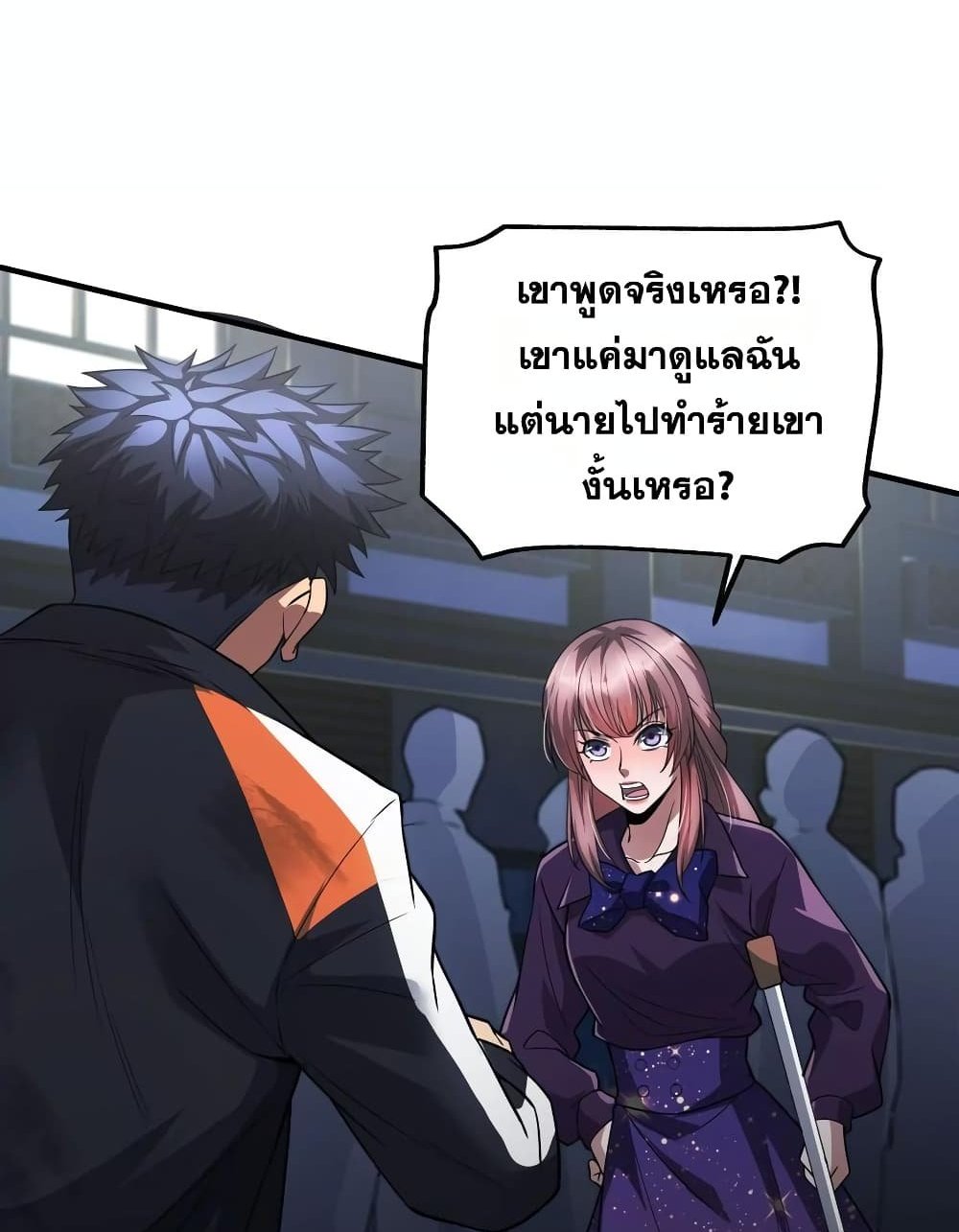 The Creators แปลไทย