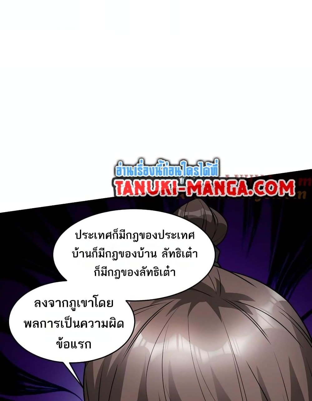 The Creators แปลไทย