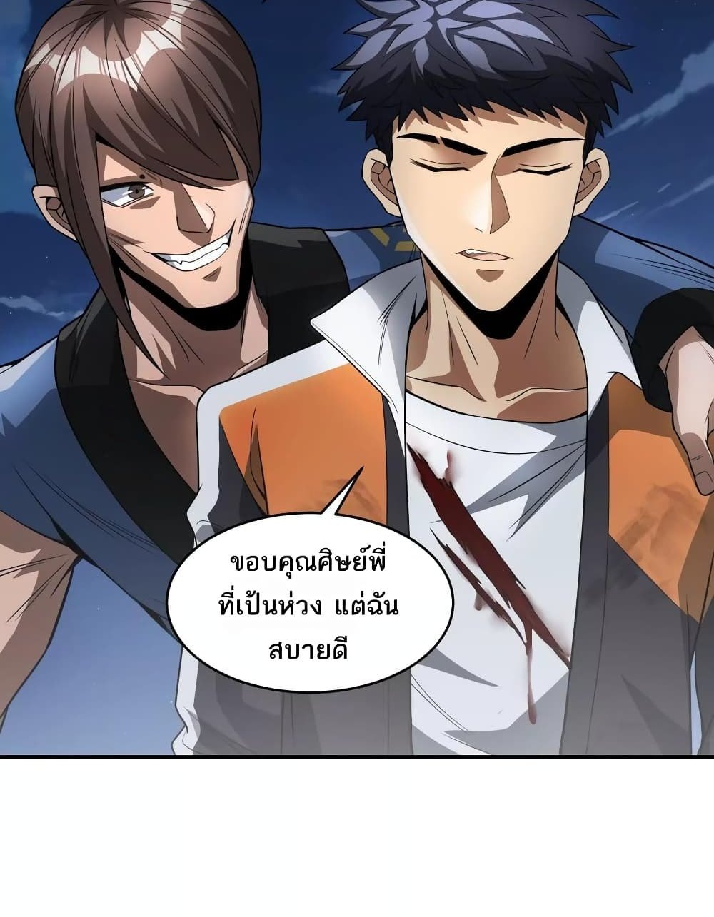 The Creators แปลไทย