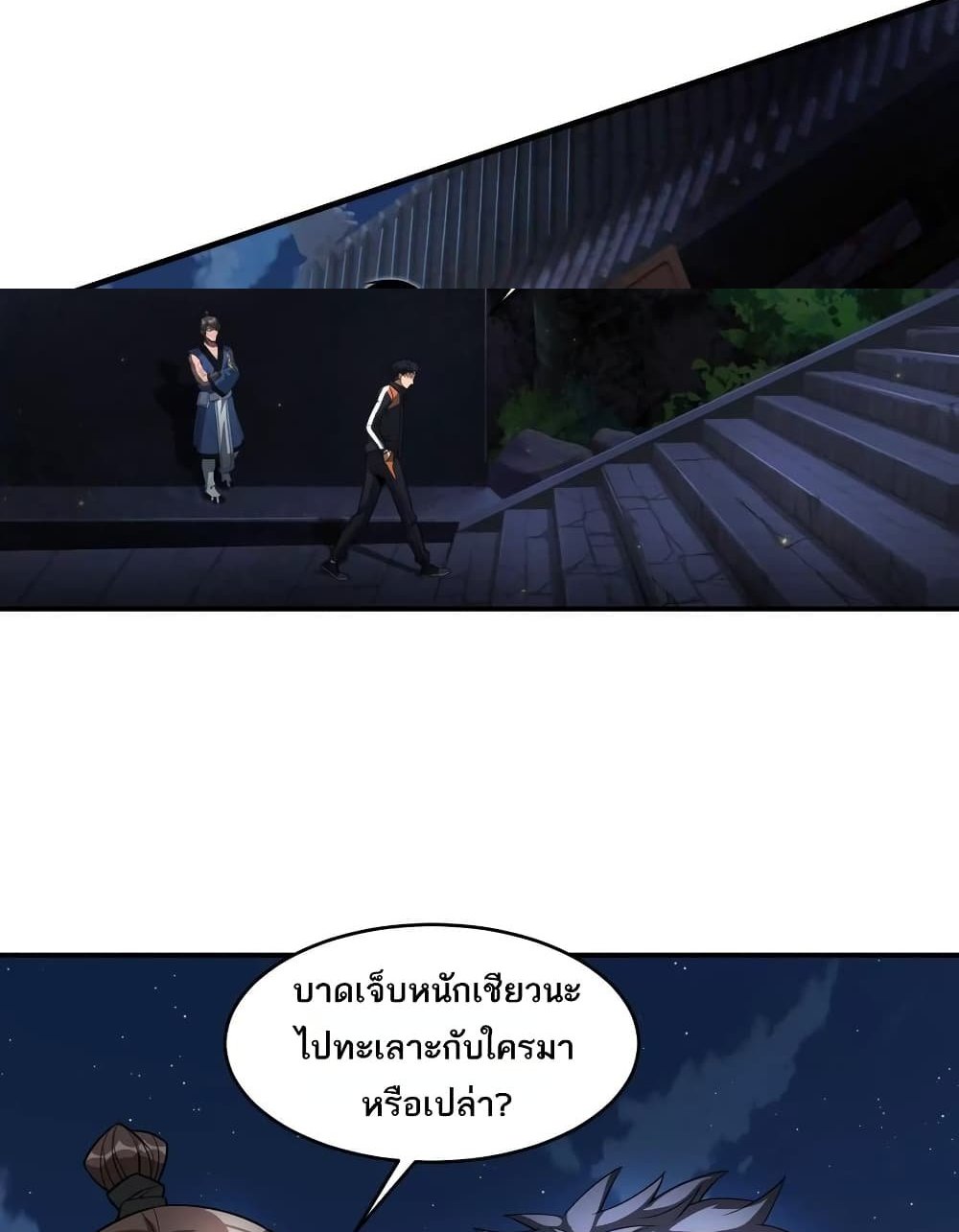 The Creators แปลไทย