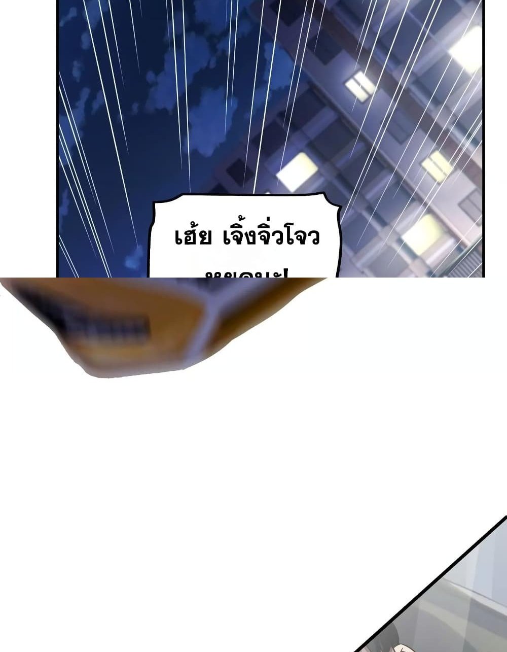 The Creators แปลไทย