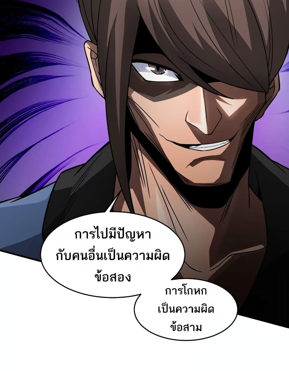 The Creators แปลไทย