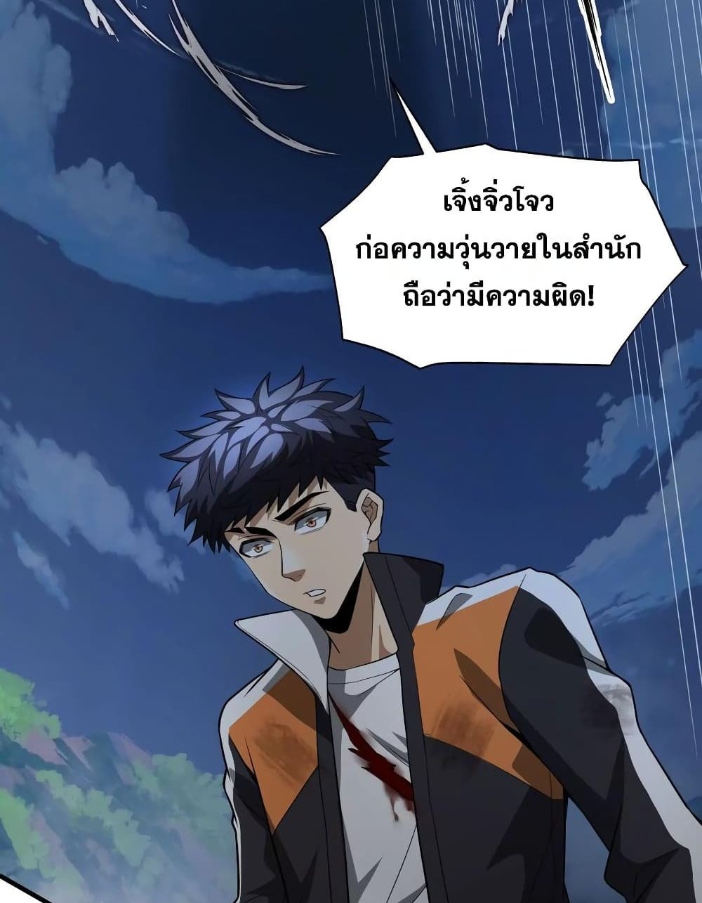 The Creators แปลไทย