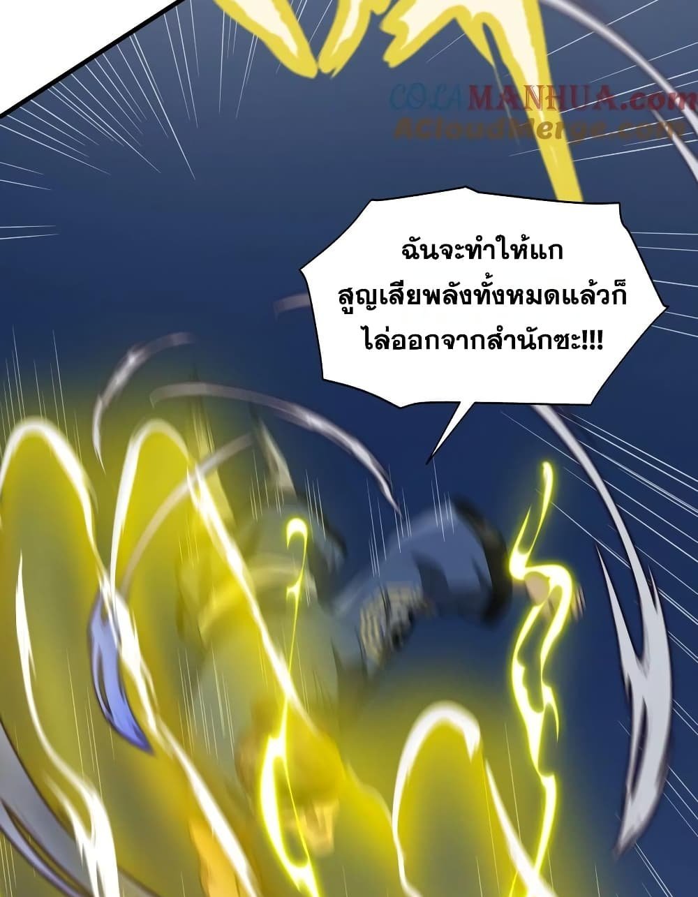 The Creators แปลไทย