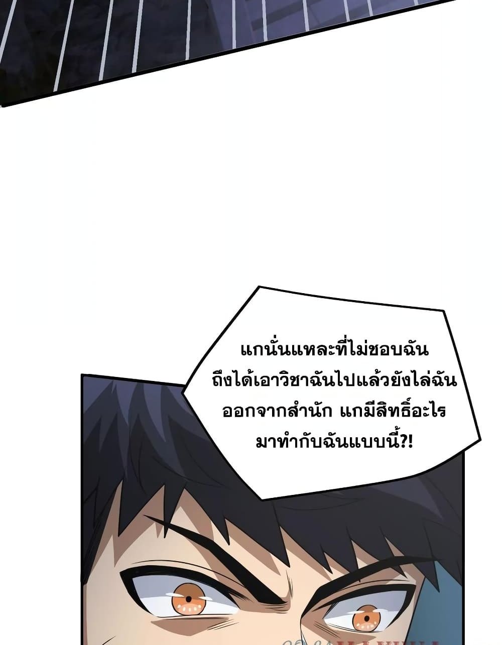 The Creators แปลไทย