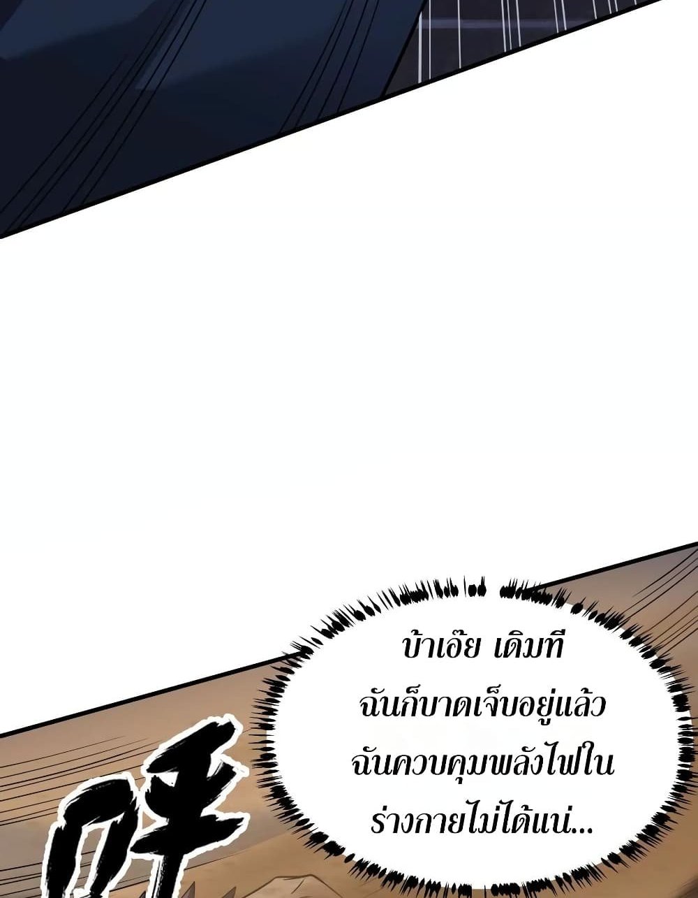 The Creators แปลไทย