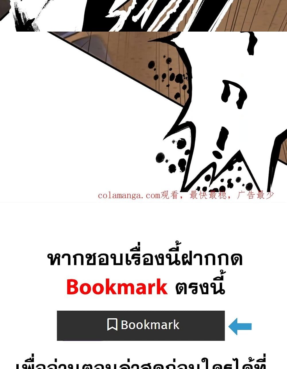 The Creators แปลไทย