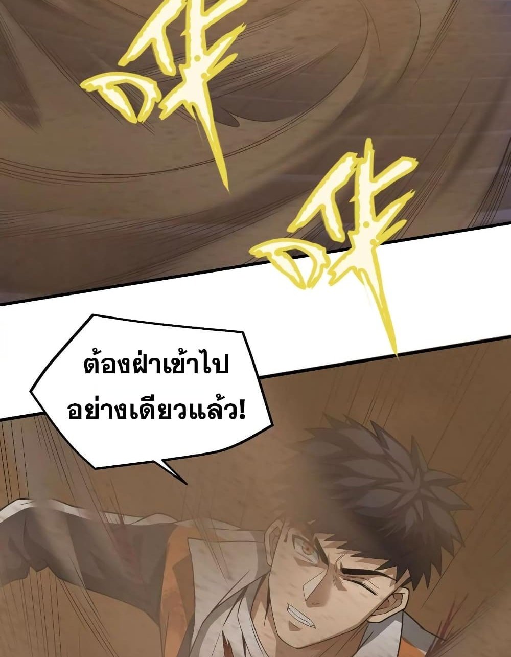 The Creators แปลไทย