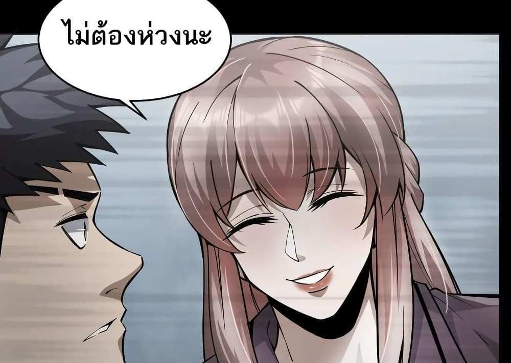 The Creators แปลไทย