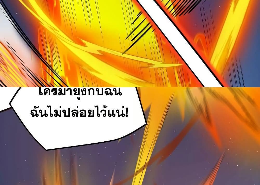 The Creators แปลไทย