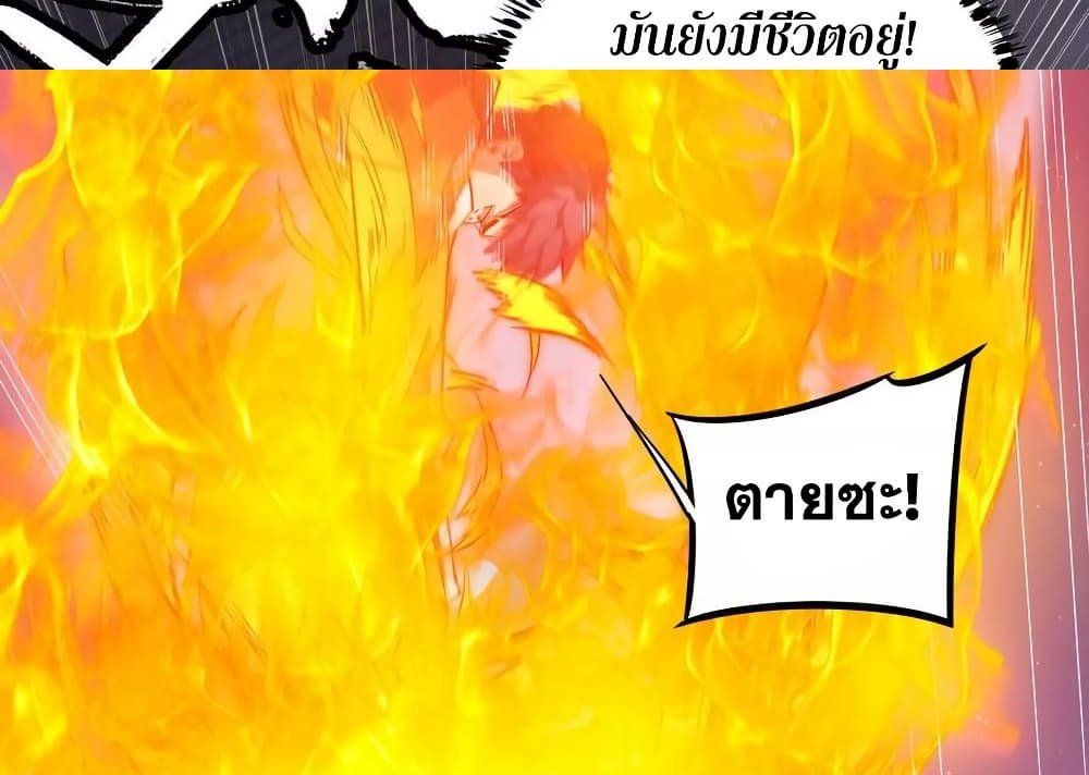 The Creators แปลไทย