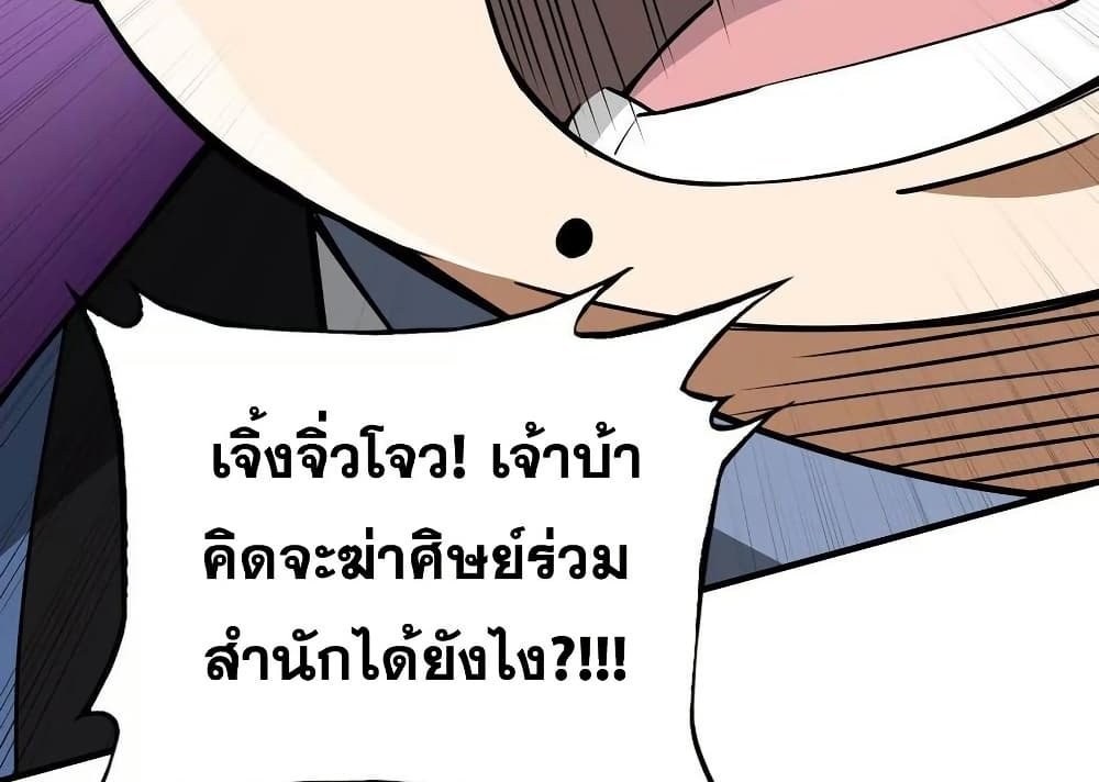 The Creators แปลไทย