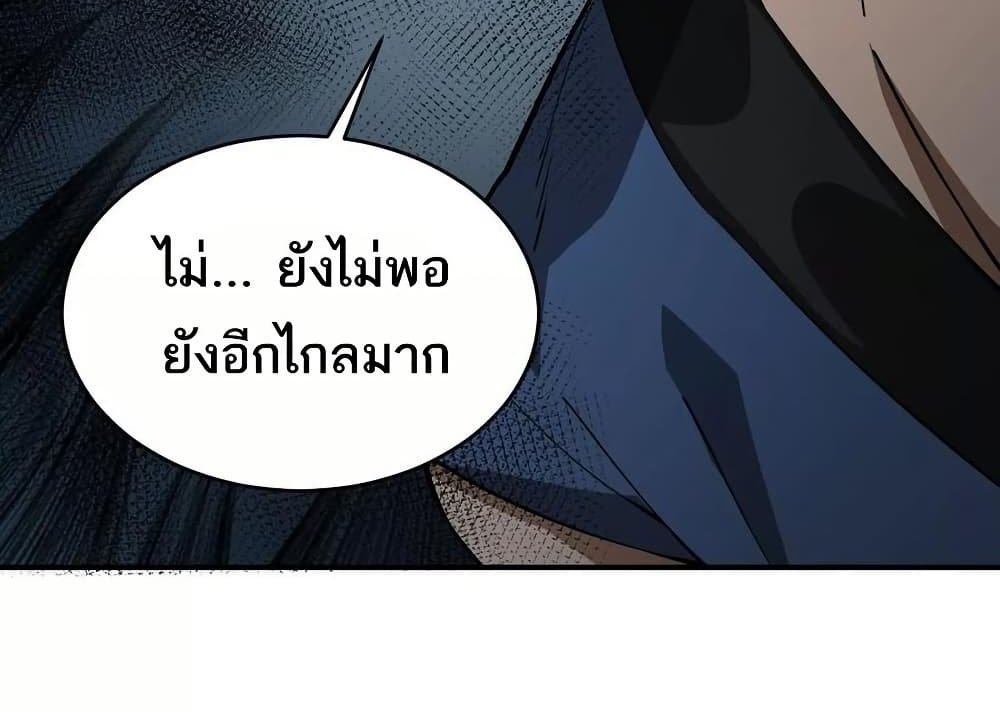 The Creators แปลไทย