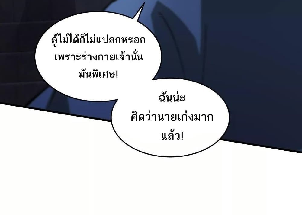 The Creators แปลไทย