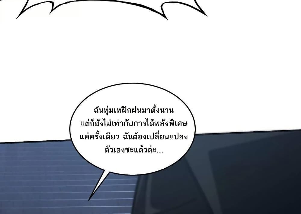 The Creators แปลไทย