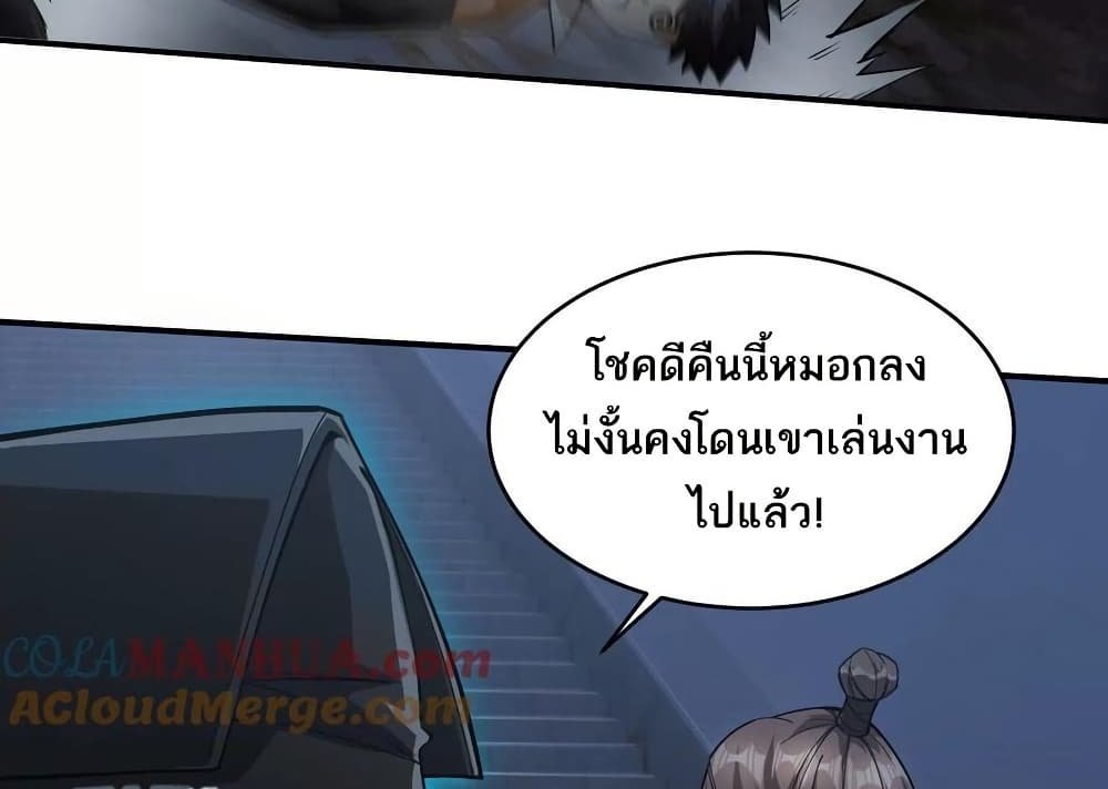 The Creators แปลไทย