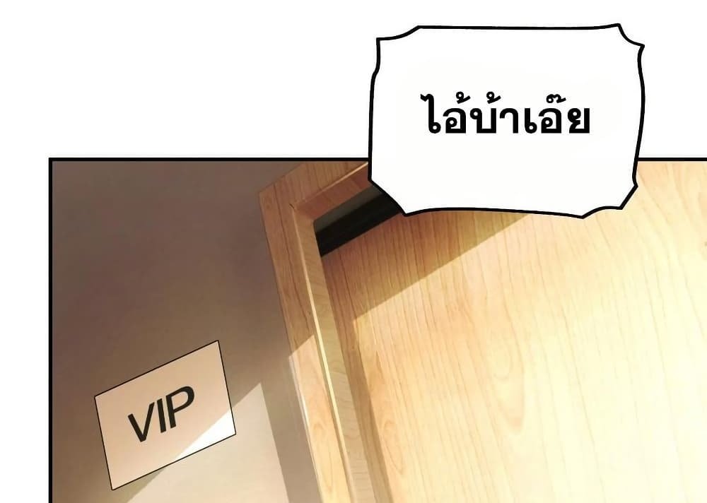 The Creators แปลไทย