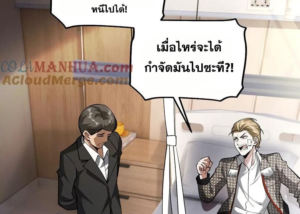 The Creators แปลไทย