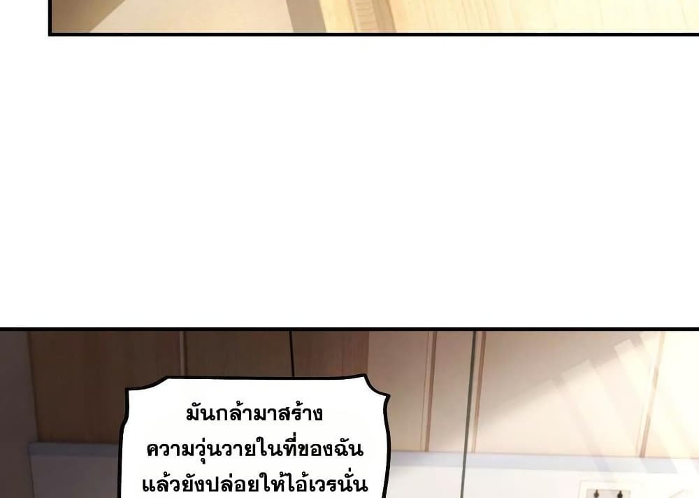 The Creators แปลไทย