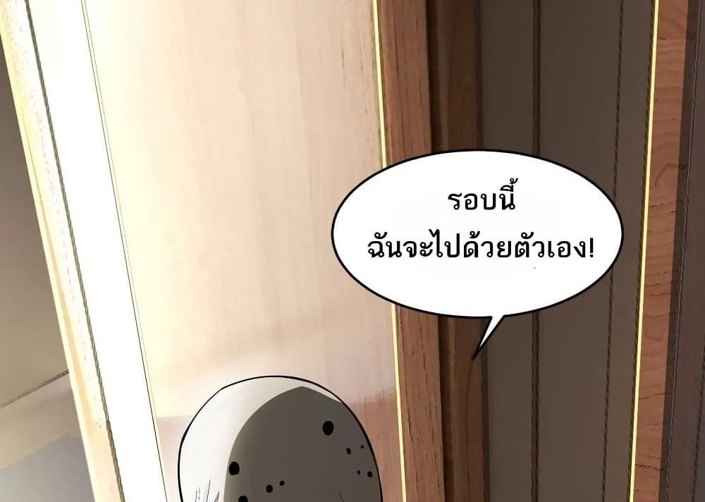 The Creators แปลไทย