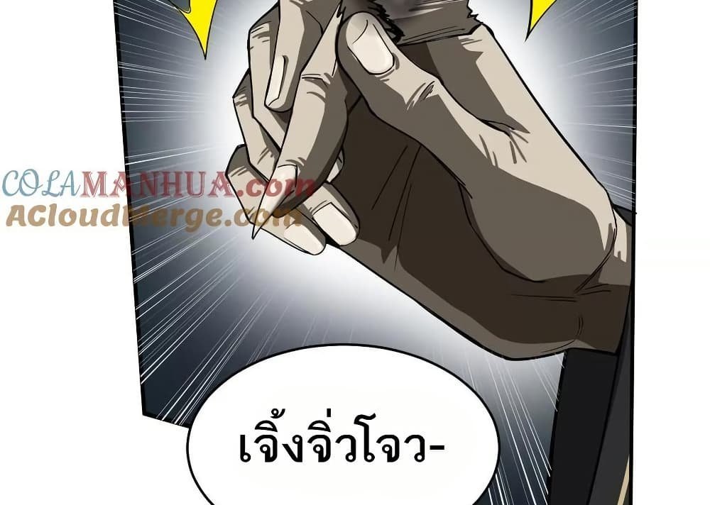 The Creators แปลไทย