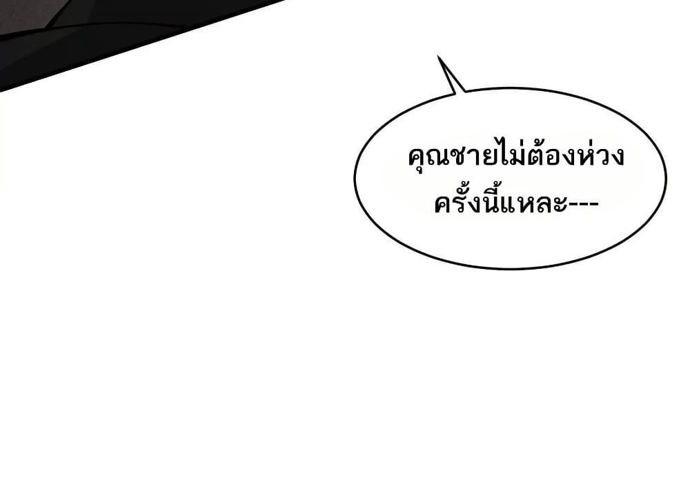 The Creators แปลไทย