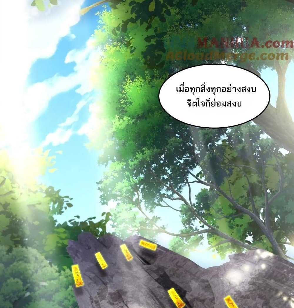 The Creators แปลไทย