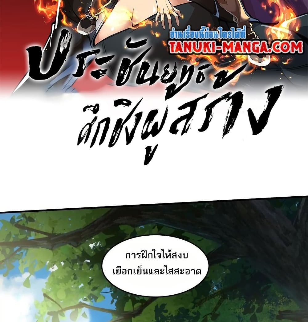 The Creators แปลไทย