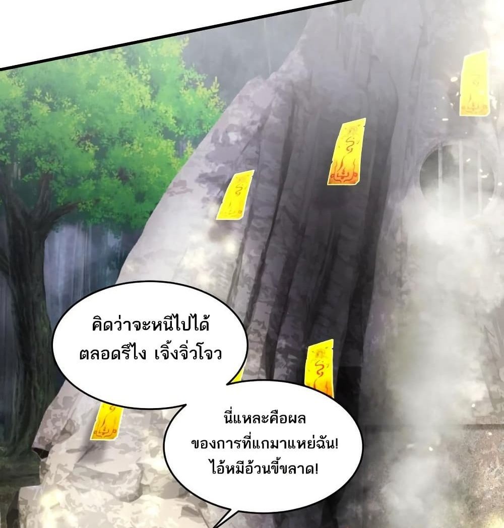 The Creators แปลไทย