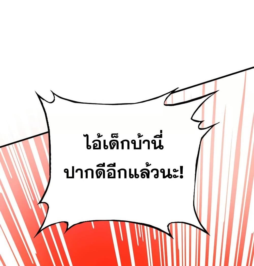 The Creators แปลไทย