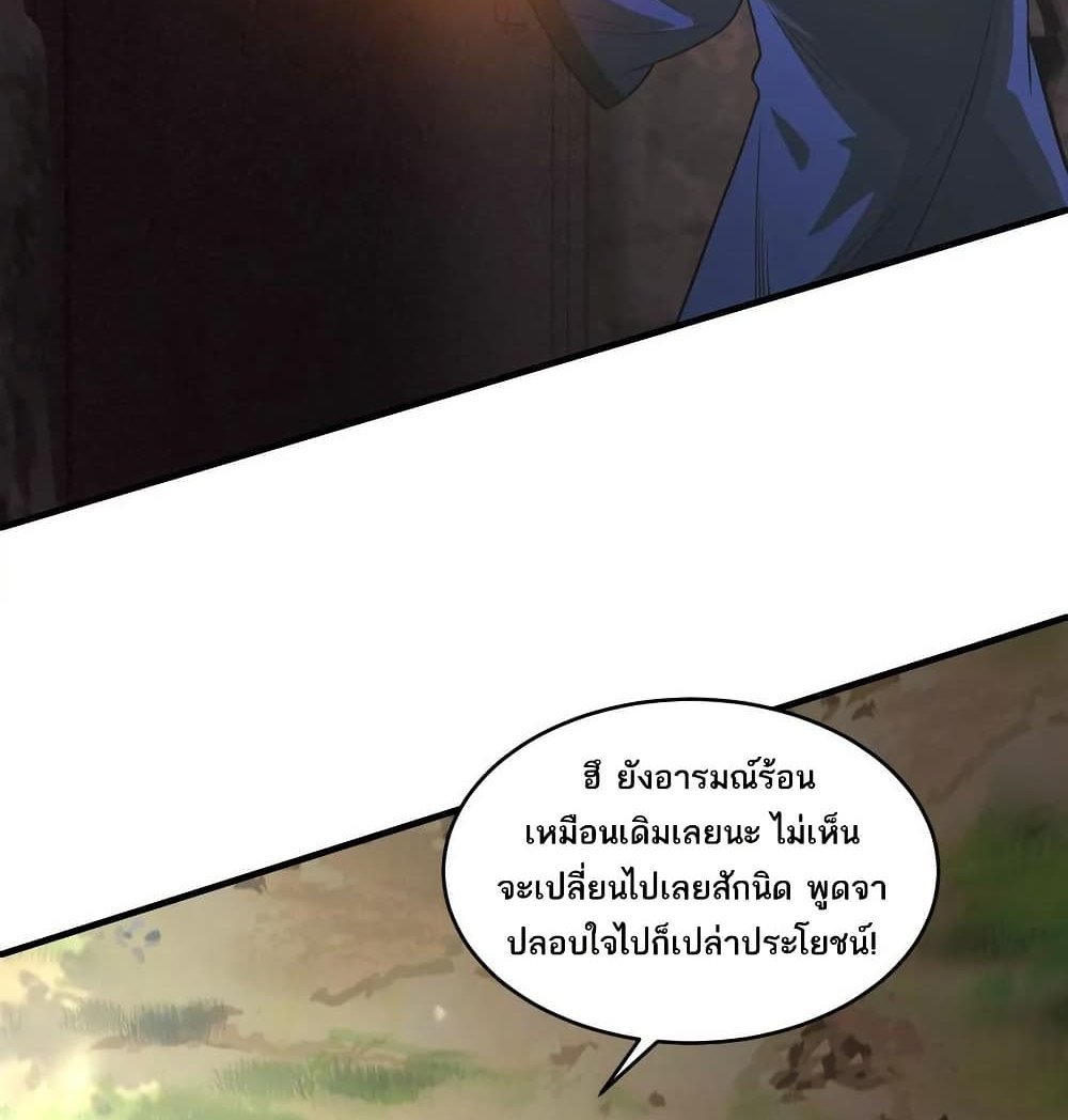 The Creators แปลไทย