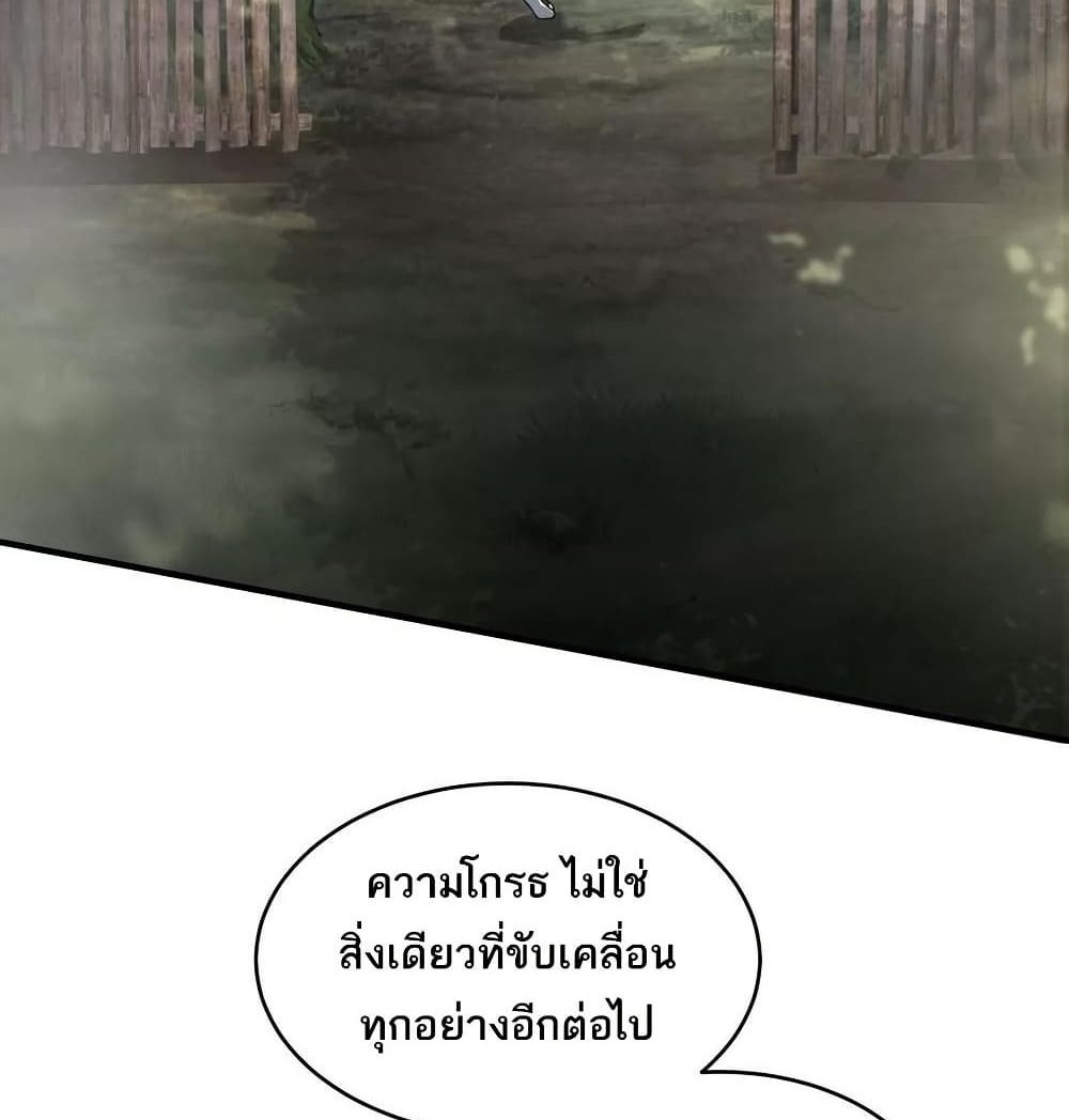 The Creators แปลไทย