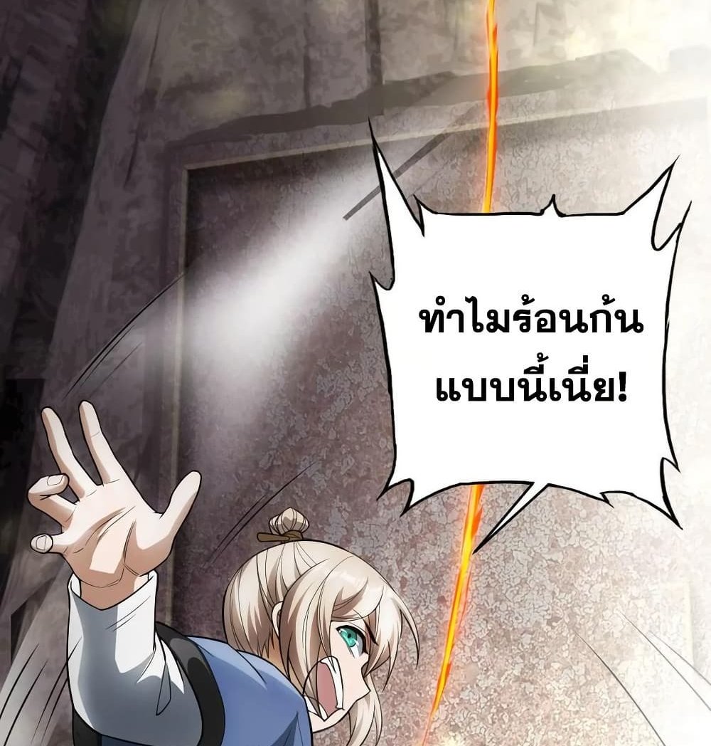 The Creators แปลไทย