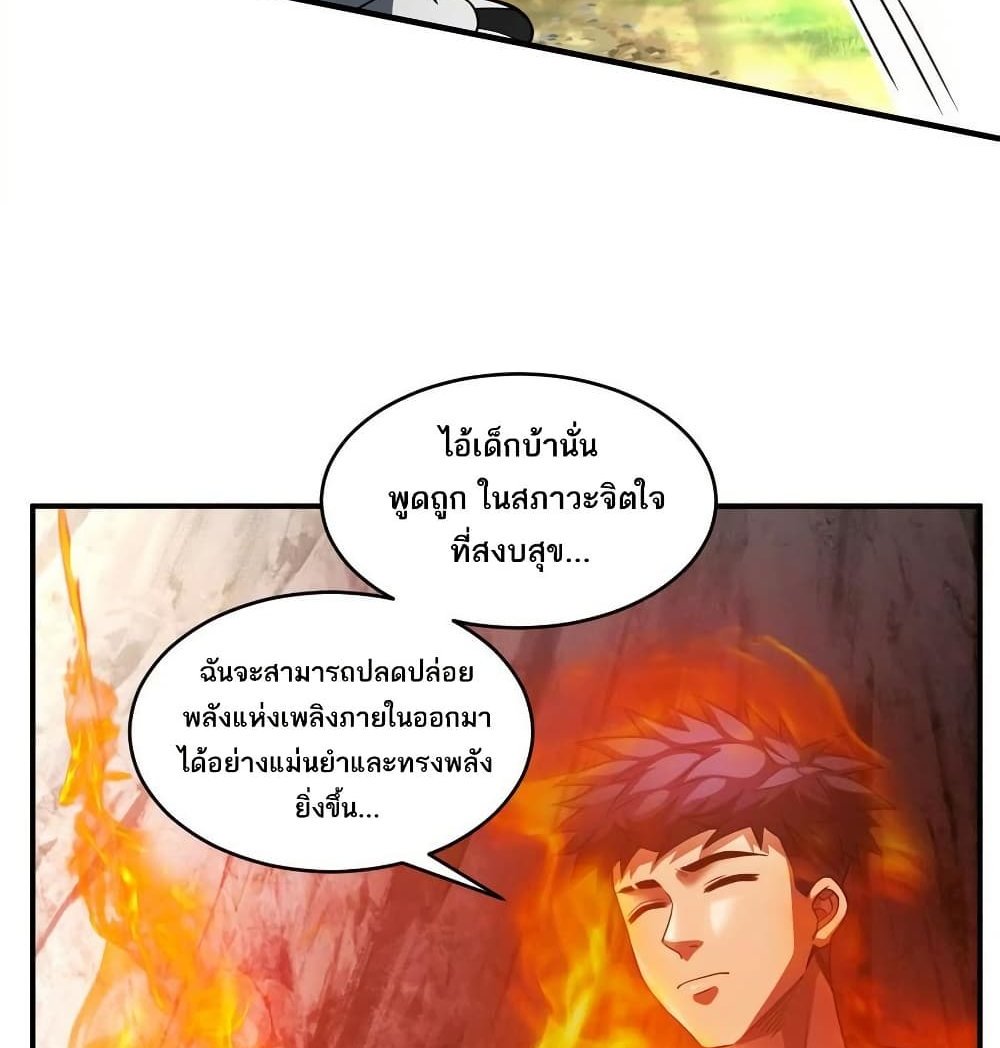 The Creators แปลไทย