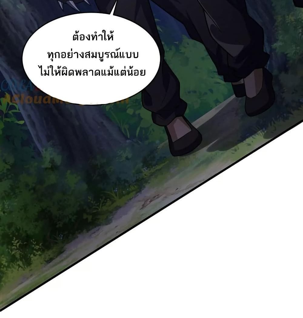 The Creators แปลไทย