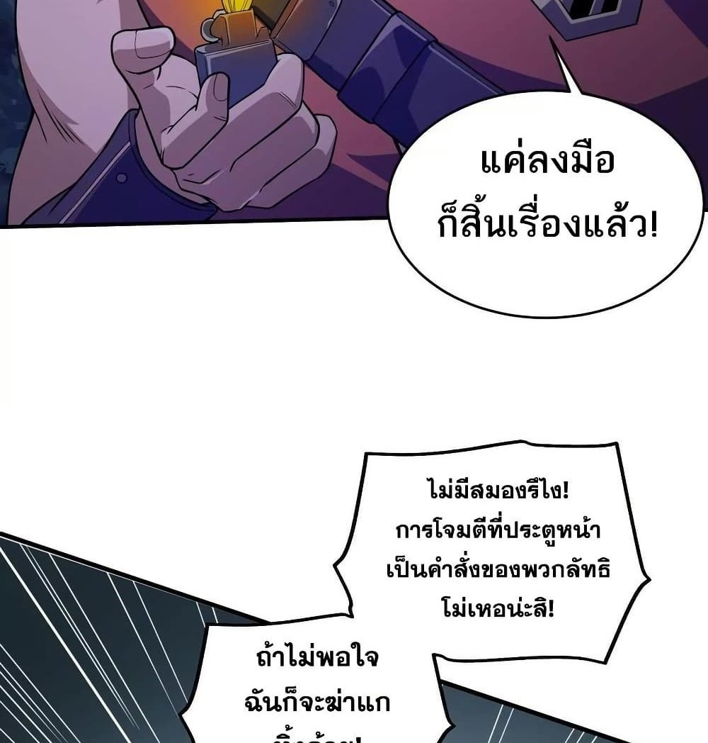 The Creators แปลไทย