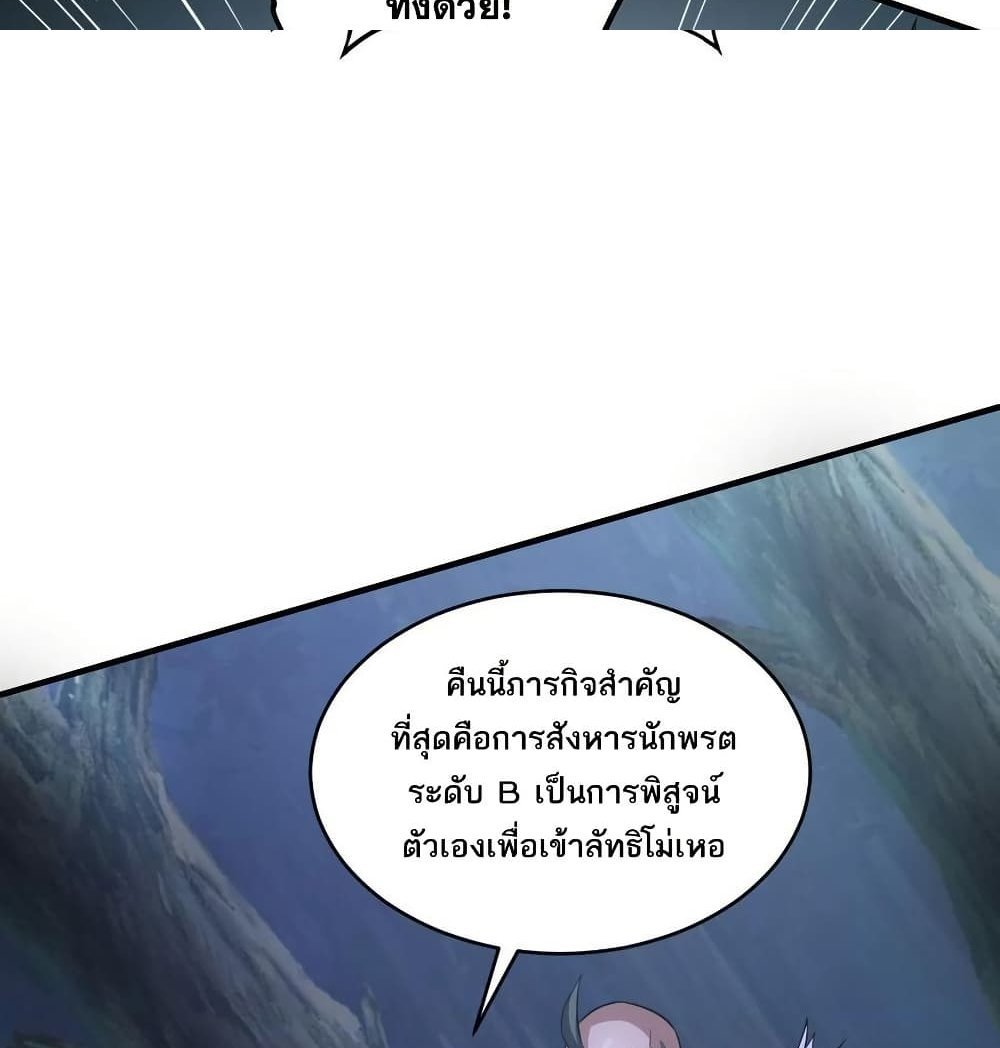 The Creators แปลไทย