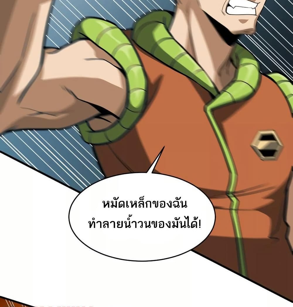 The Creators แปลไทย