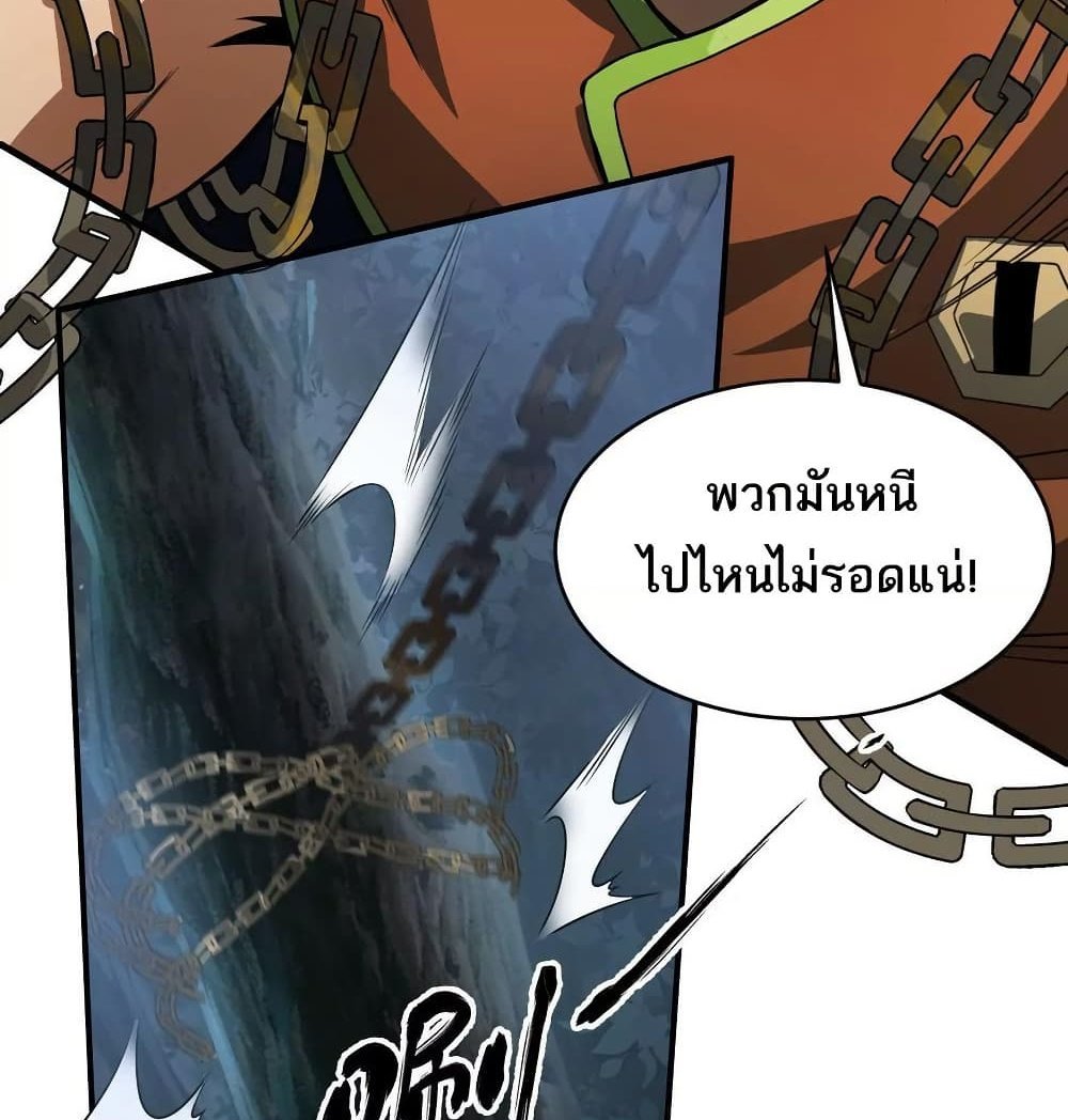 The Creators แปลไทย