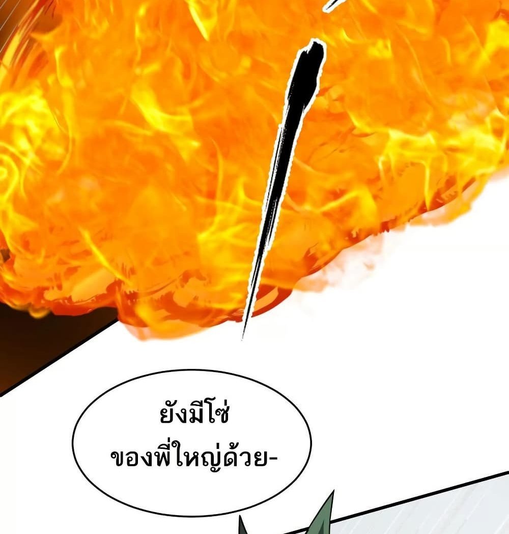 The Creators แปลไทย