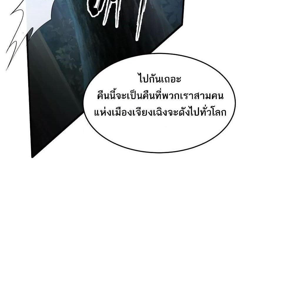 The Creators แปลไทย