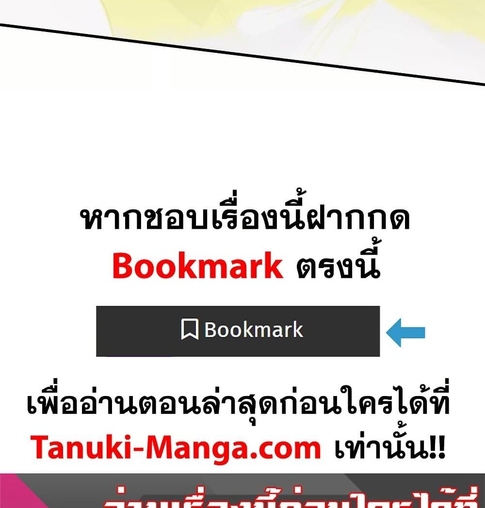 The Creators แปลไทย